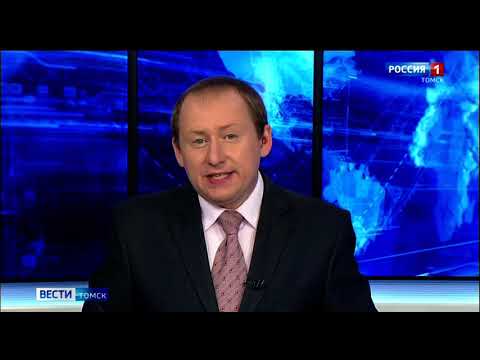 Вести томск россия. Вести Томск 2011. Вести Томск 2013. Вести Томск Россия 1 2011. Вести Томск ведущие программы фото.