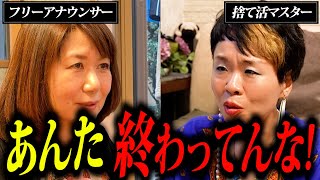 【ガチ相談】物が捨てられずモヤモヤした女性に贈る言葉とは！？