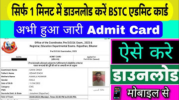bstc admit card Kaise download kare। 2023।Bstc admit card kese download kre 2023। mobile se