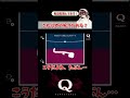 この解き方以外思いつかん。【Q REMASTERED】#ゲーム配信