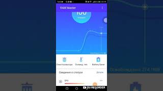 RAM Master лучшее приложение для очищения памяти! screenshot 1