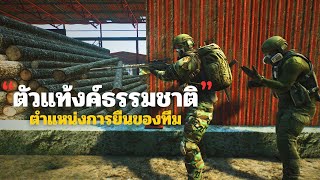 ตำแหน่งตัวแท้งค์ธรรมชาติ | Escape From Tarkov ไทย