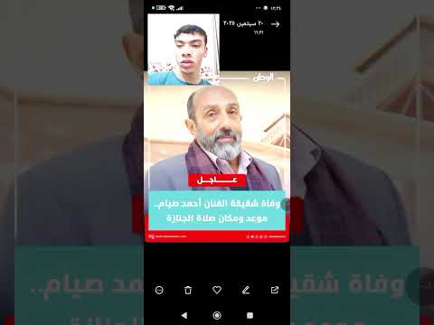 رحيل اخت الفنان محمد صيام