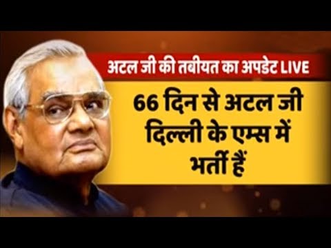 Atal Bihari Vajpayee`s Condition Critical: Had Been Admitted In AIIMS Since 66 Days | ABP News