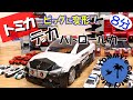 【トミカ】ビッグに変形！デカパトロールカー／ファイヤーステーションと連結