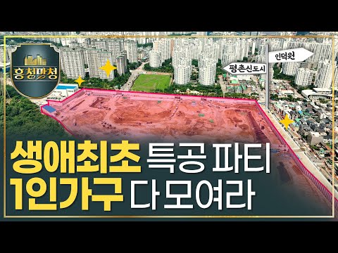   AD 특별공급 빈틈 공개 인덕원자이SK뷰 흥청망청