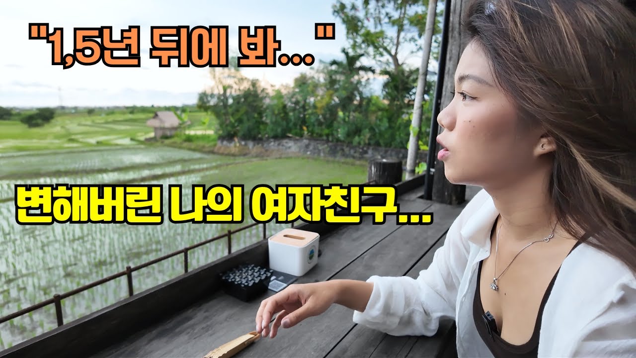 띠동갑 여자친구의 미친 변화가 왔습니다 ㄷㄷ;;;