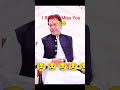 Miss You KHAN Sab 😍#imrankhan @ImranKhanOfficialChannel #imrankhanpti