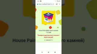 House Paint | Hack Apk Mod 1.3.2 screenshot 3