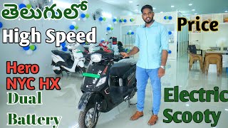 Hero Electric Scooty Telugu Review | Hero Electric NYX HX High Speed Scooty | Price | Mileage |