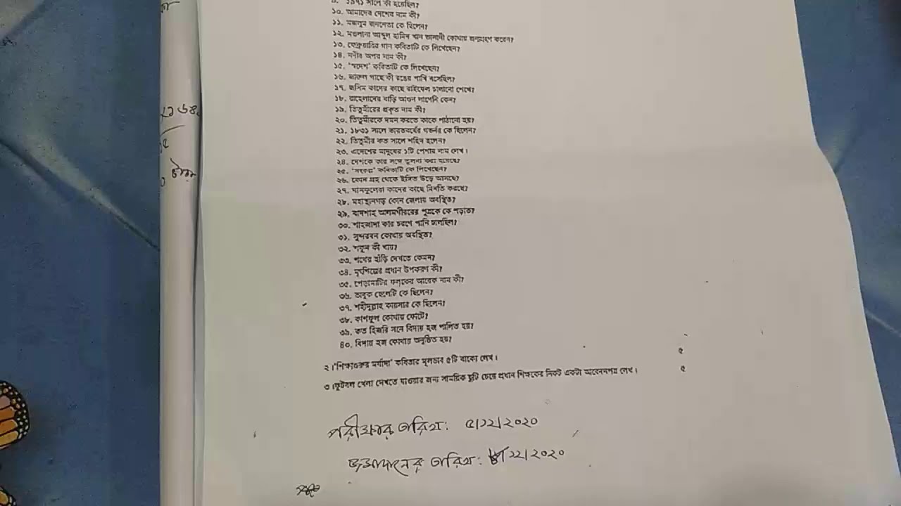 Class 5 assignment solution 2020 Math,English, Bangla পঞ্চম শ্রেণির ...