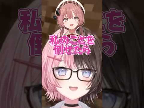 “もかを倒せたら”橘ひなのが考える審査がハードすぎて面白い【橘ひなの/甘結もか/ぶいすぽ/切り抜き】