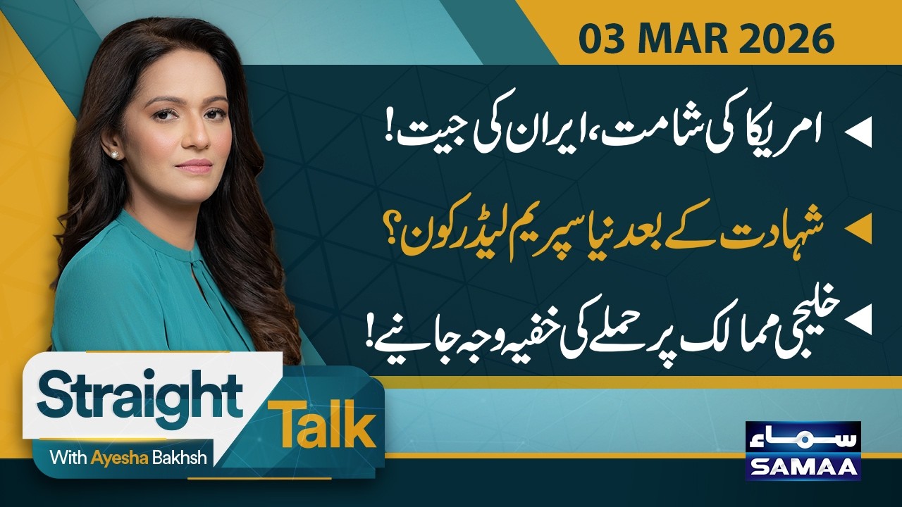 US, Israel Attack on Iran | Iran News Live | Trump In Trouble | Strike on Gulf | Straight Talk