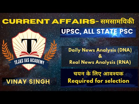 DAILY  CURRENT AFFAIR  | 22  may 2021