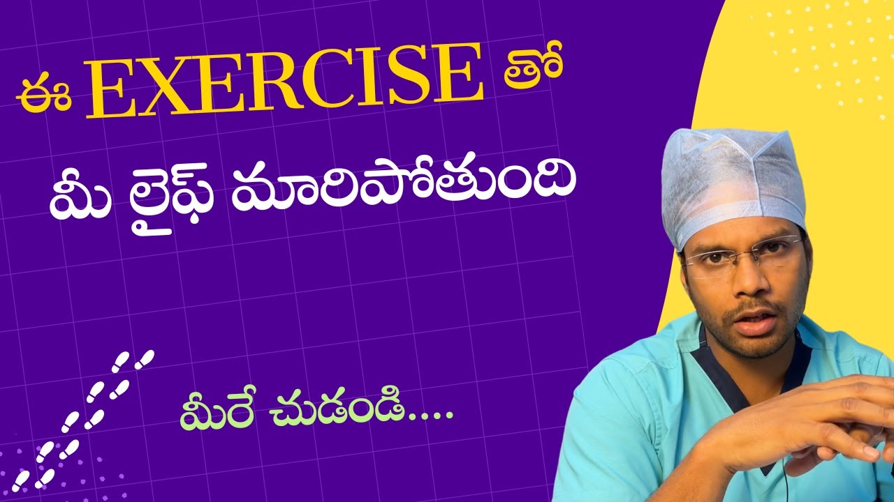 Best exercise | Walking backwards | Reverse walking | Health Benefits in Telugu | Dr Ramprasad K