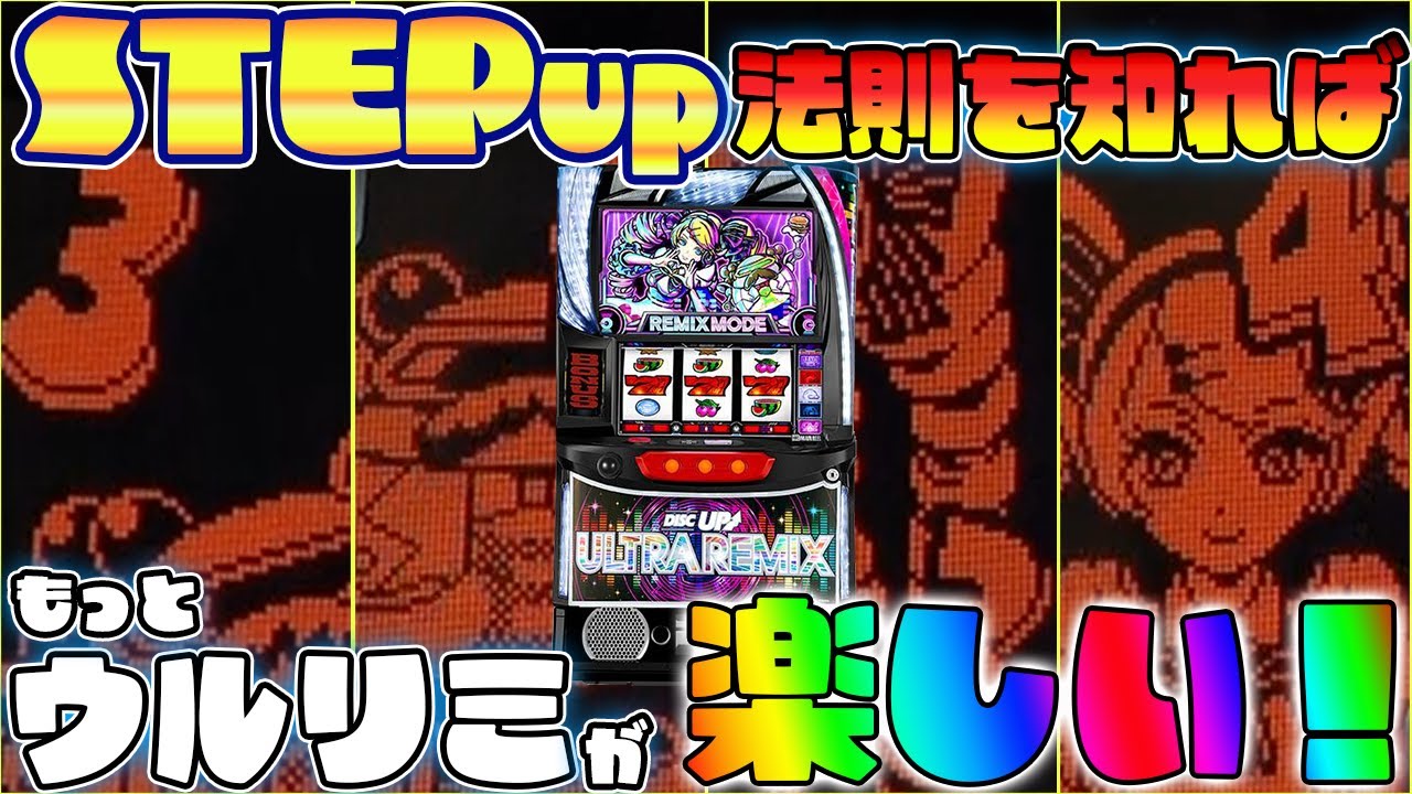 【ディスクアップウルトラリミックス】ディスクアップULTRAREMIXで生き残れ！#2