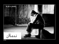ندمان  