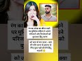 रंग का थोड़ा सा छीटा पड़ने पर मुस्लिम महिला ने अपने परिजनों और रिश्तेदारों को#indiancivilservices