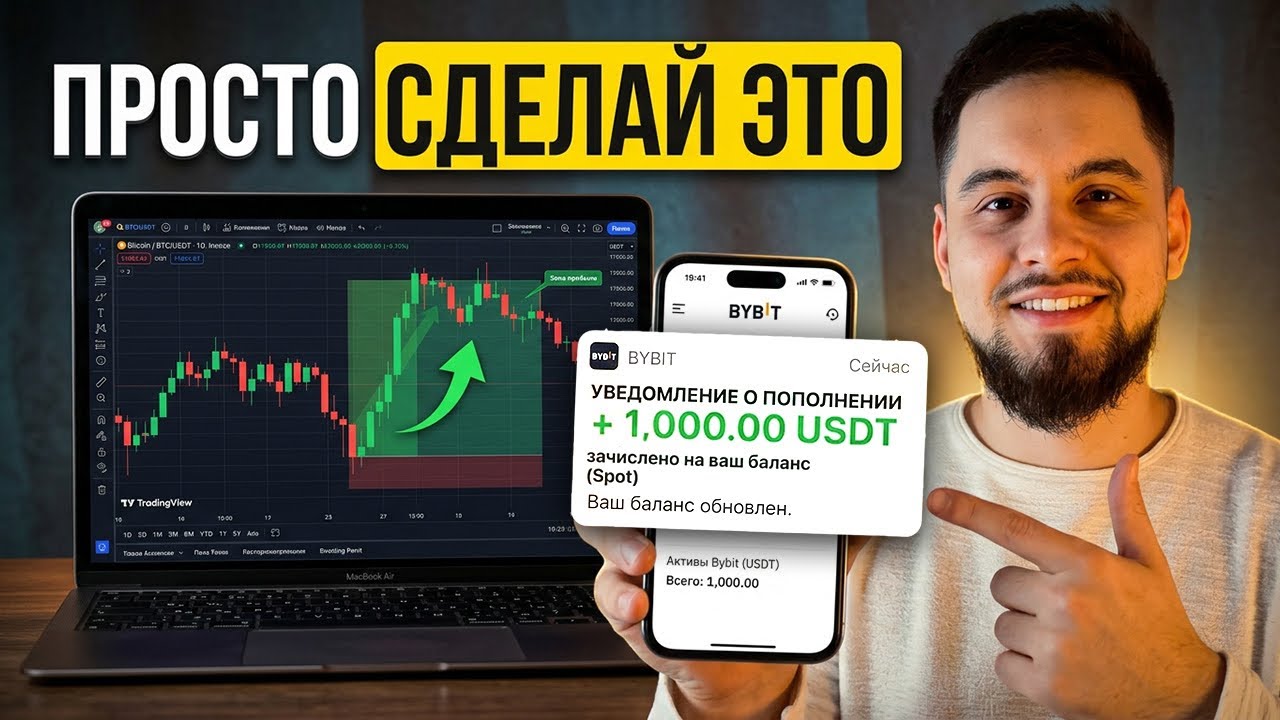 Зарабатывай каждый день на листингах новых монет по этой стратегии!