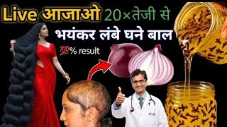 Aayat Ka Tasty Khana is live!कसम से बस एक बार लगालो बालों का झड़ना बंद बाल इतने लंबे घने होगे