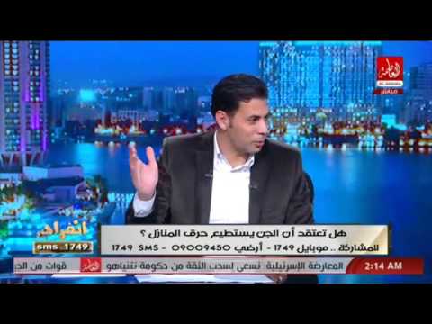 معالج روحاني يحرج شيخ ازهرى من هو خادم السحر