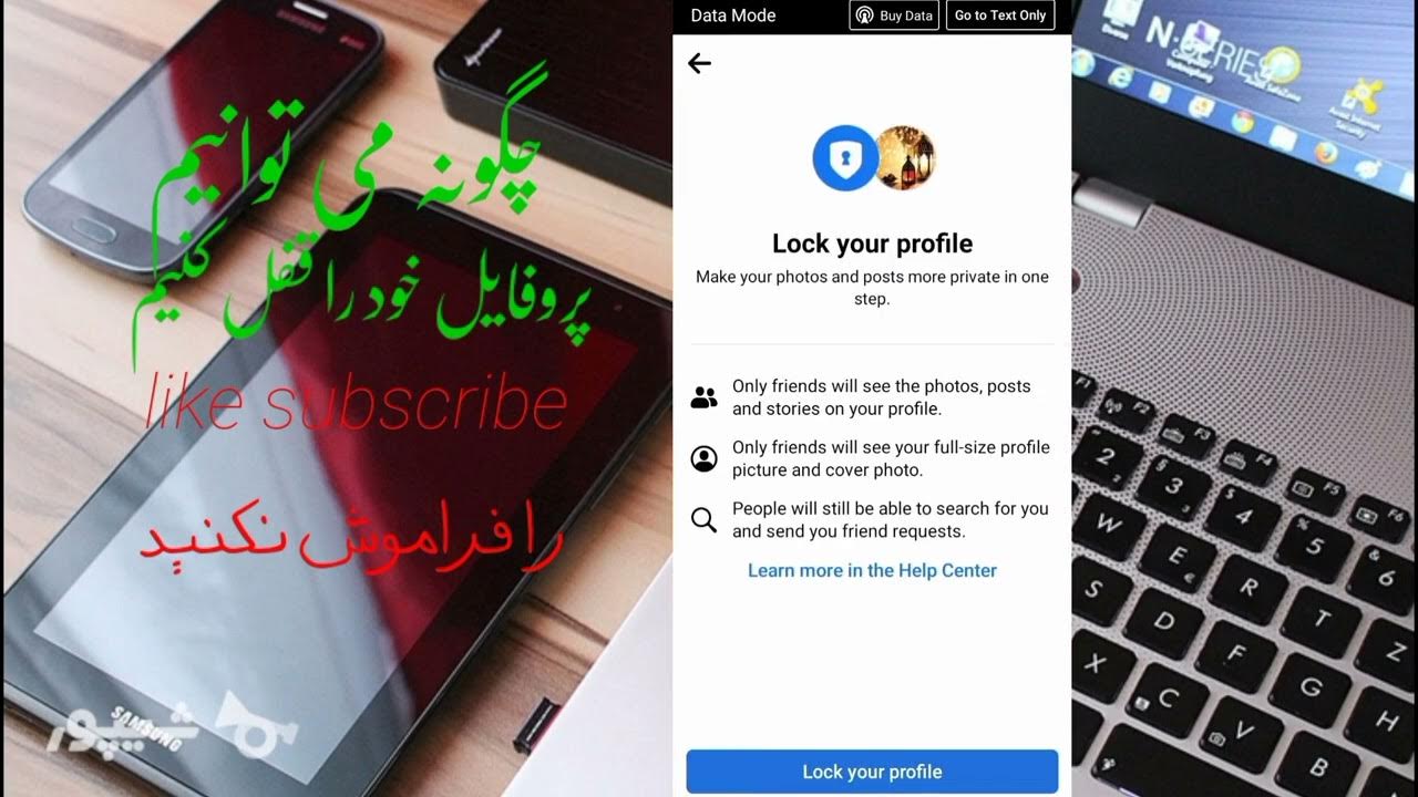 how-to-look-facebook