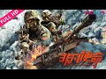 【非凡使命 Fearless Rescue】退役强兵无意卷入商业斗争！ | 动作/犯罪 | YOUKU MOVIE | 优酷电影