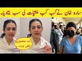 Sarah Khan Latest Video Sarah Khan New Video Sarah Khan New Drama Sarah Khan Vlog 