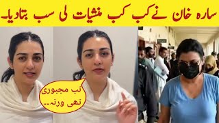 Sarah Khan Latest Video || Sarah Khan New Video || Sarah Khan New Drama || Sarah Khan Vlog 