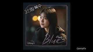 [Audio] Hoody (후디) - Blue (Revenge of Others OST Part.2)