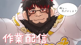 【裏作業雑談】ゴリラだって恋をする...♡【ケモノVtuber】 ＃VTuber　＃初見歓迎