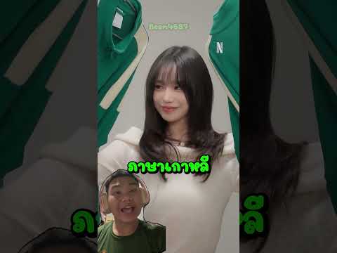 ความลับรหัสคำพูด! คำเดียวที่ทำให้แก๊งดนตรีเข้าใจใน 1 วินาที! 🧧😱