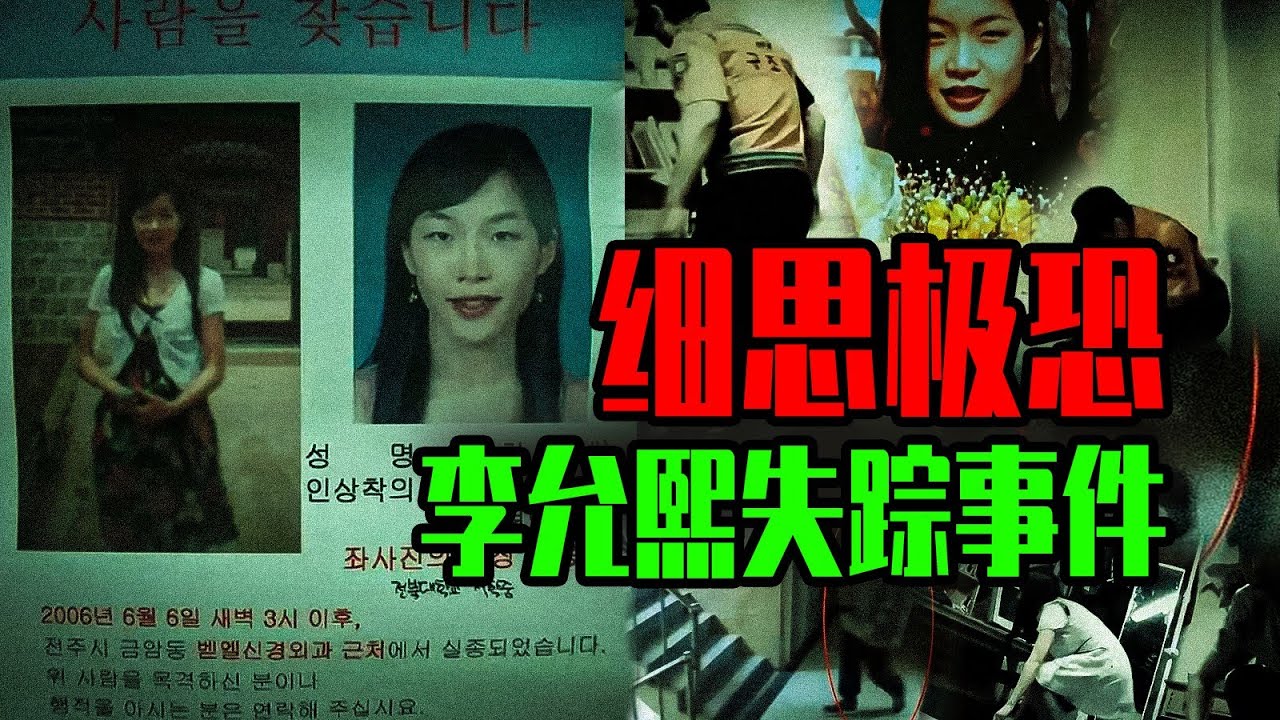 【真實案件】離奇消失的桌子與鐵鎚！這群「好朋友」到底隱瞞了什麼？