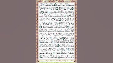 437 الصفحة اربع مائة وسبعة وثلاثين سورة فاطر.