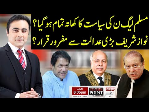 To The Point With Mansoor Ali Khan | 7 September 2020 | Express News | IB1I