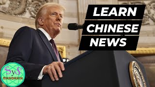 526 特朗普再次就职总统 Learn Chinese Through News, Intermediate Level Chinese
