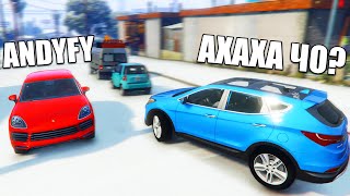 GTA 5 ГОРОДСКАЯ МАСКИРОВКА  ANDYFY ПСИХУЕТ И ПАЛИТ ОСТАЛЬНЫХ! ВОДИ КАК БОТ И ВЫИГРАЙ!