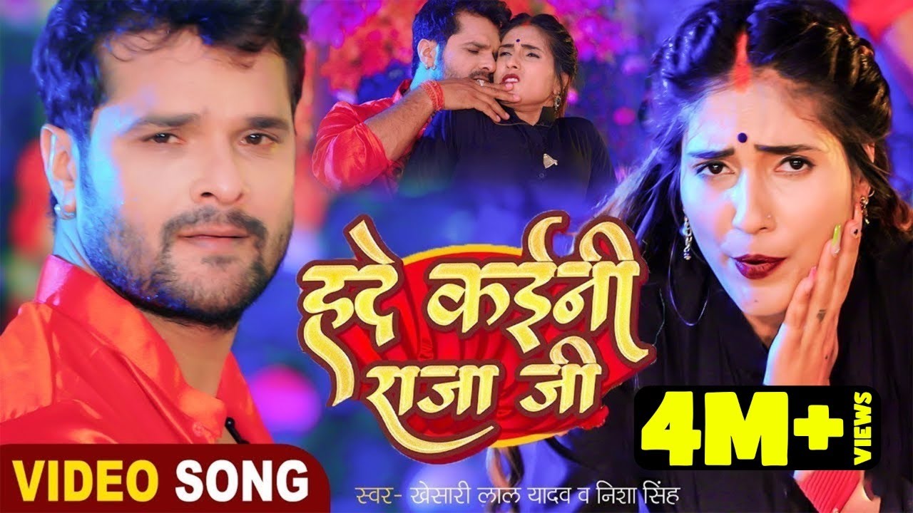 VIDEO   Khesari Lal Yadav        Nisha Singh  Bhojpuri Song 2022