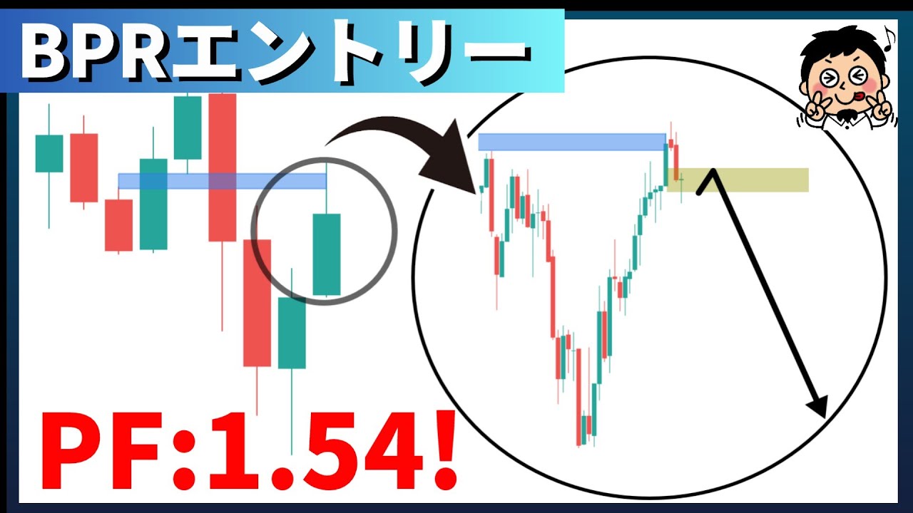 トレンドとか無視してBPRだけでエントリーしても勝てる説 - YouTube
