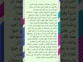 قصة الحمامتان و السلحفاة