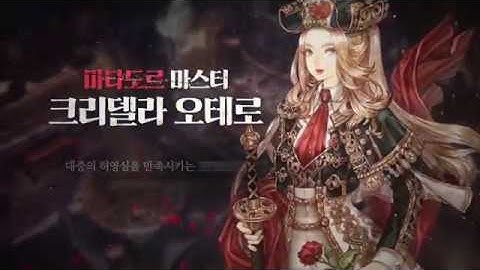 New Class Update! 4 New Classes!