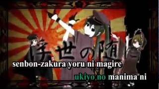 【Karaoke】Senbon Zakura【on vocal】 KuroUsa-P