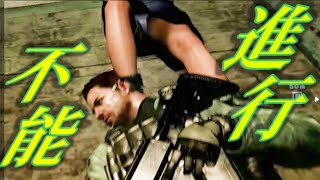 ゲームを進行不能にする方法～クリス編～【バイオハザード６】バイオ６