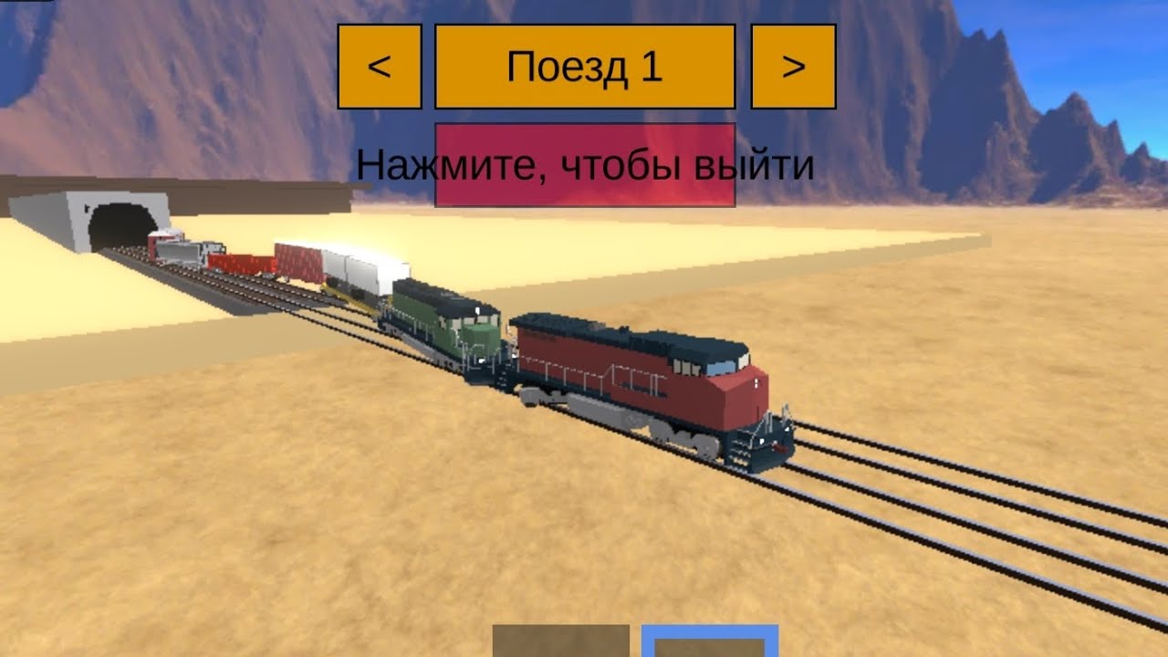 видео про поезда в роблоксе