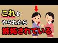 人に嫉妬されている6つのサイン【人間関係の雑学】