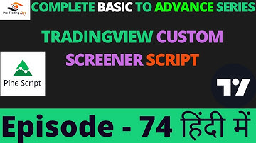 Creating a Personalized TradingView Screener with Pine Script  | Tutorial In Hindi | Episode - 74
