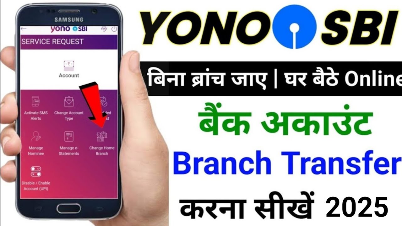 How to transfer bank account from yono sbi how to change home branch