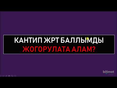 Video: Химияда EAN кантип эсептелет?