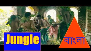Jungle || Bangla New Funny Short Film 2019|| Hridoy Ahmad Shanto|| Adnin Jahed || Bappe Nafiz