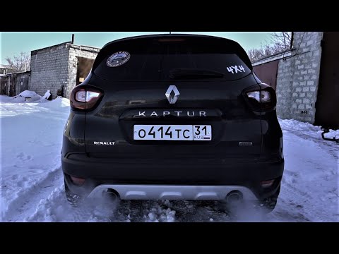 Двойной выхлоп Рено Каптур. Renault Kaptur